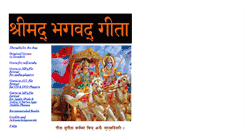 Desktop Screenshot of bhagawad-geeta.com